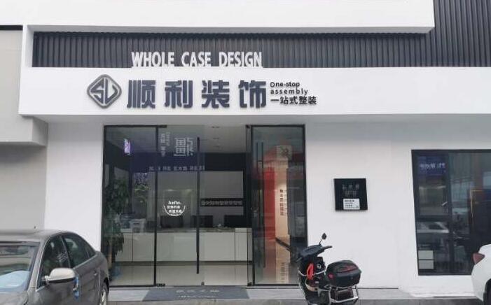 南京装修公司