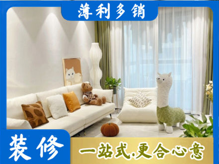 南京精装房装修