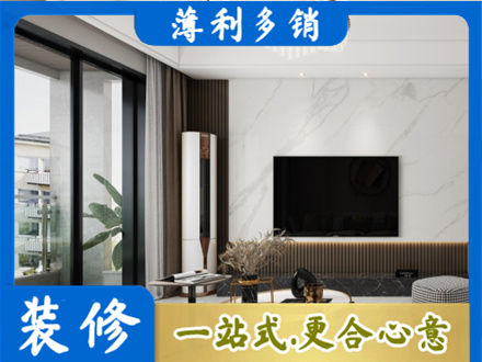 南京改造旧房