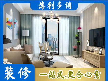 南京房屋装修电话号码