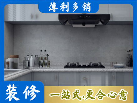 南京厨房装修