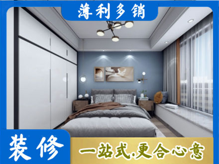 南京本地次卧装修