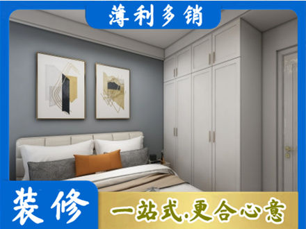 南京本地主卧装修