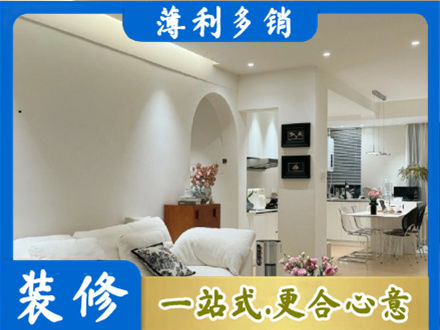 南京本地简约装修
