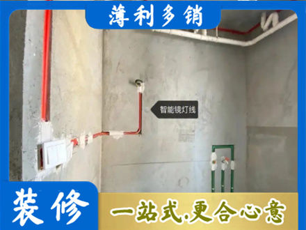 南京浴室水电安装