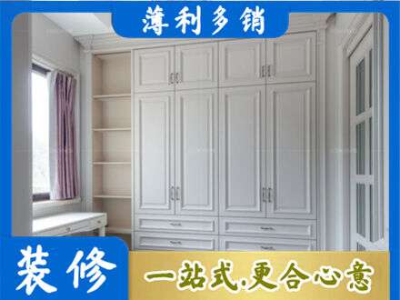 南京衣柜定制