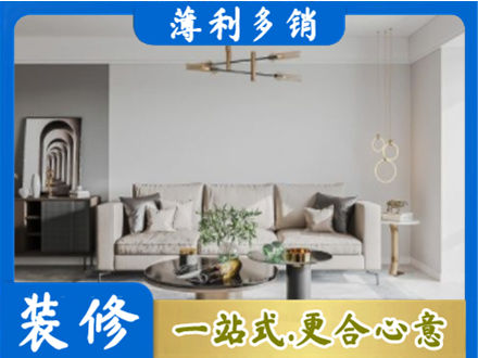 南京装修公司2.jpg