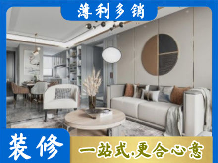 南京全屋装修案例
